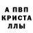 Меф кристаллы Benzima Bill