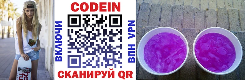 Кодеиновый сироп Lean Purple Drank  магазин  наркотиков  маркетплейс формула  Оса 