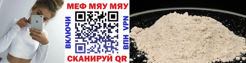МЕФ VHQ цена Оса