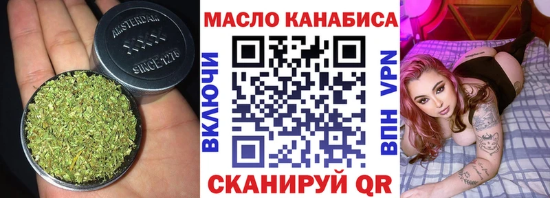 ТГК THC oil  Оса 